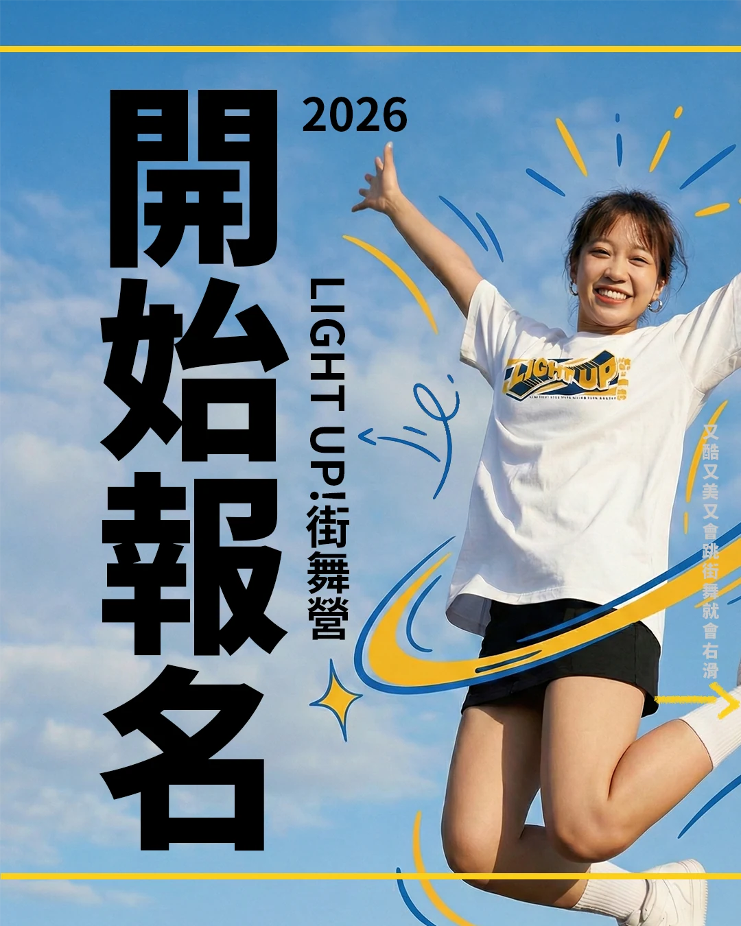 開始報名